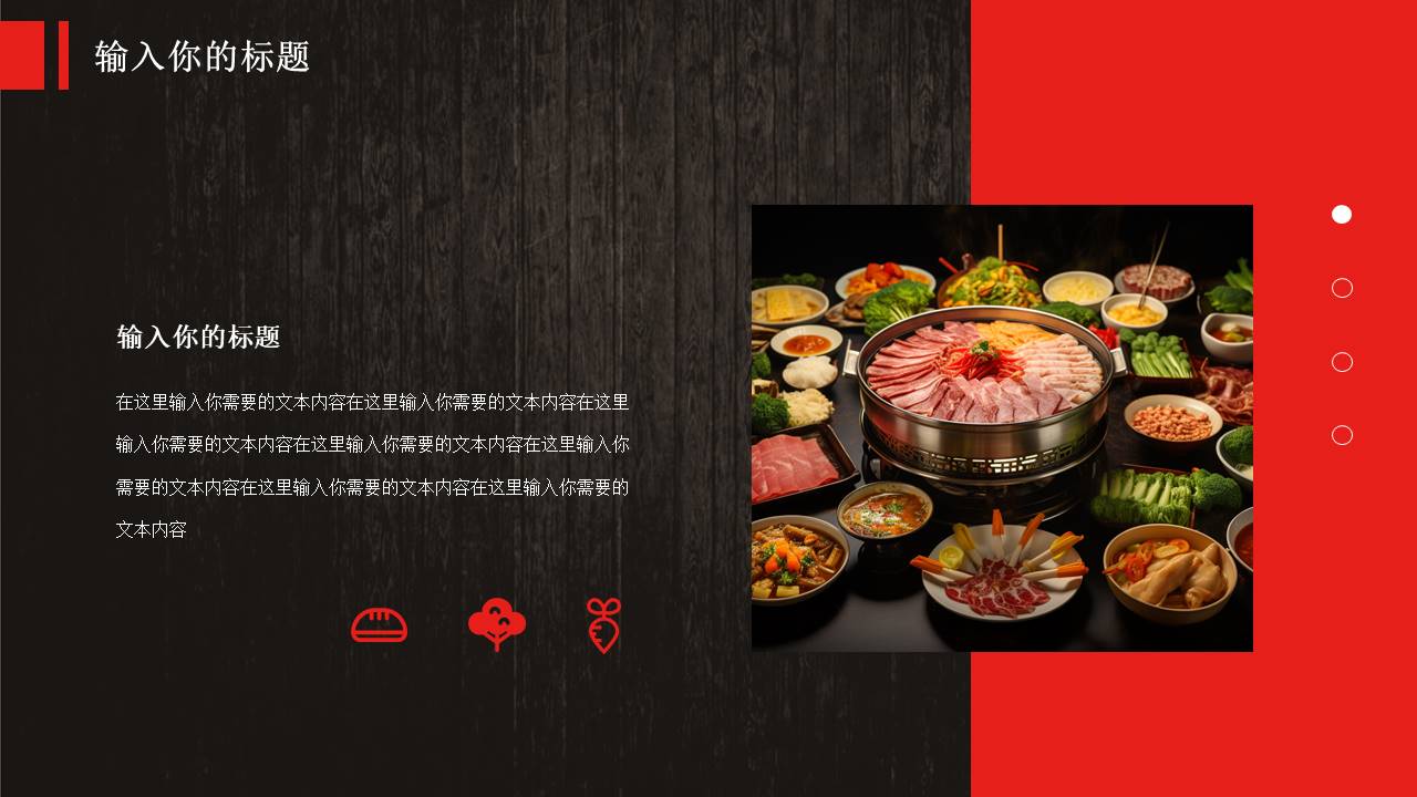 餐饮行业 (16).pptx